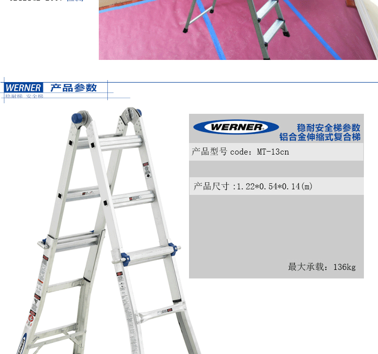 穩(wěn)耐 鋁合金伸縮式復(fù)合梯